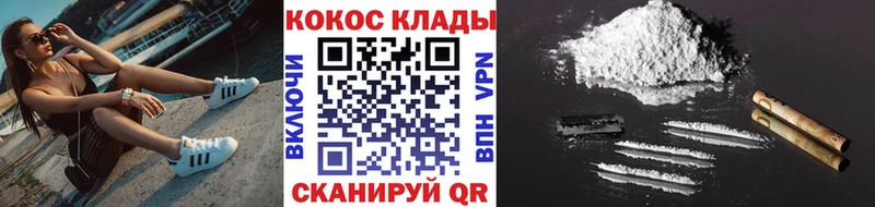 Купить  Никольское  КОКАИН 99% 
