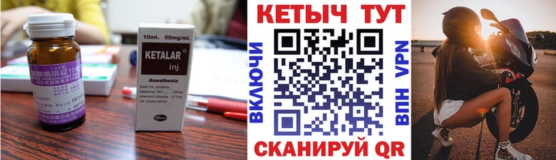 Купить Никольское Кетамин VHQ
