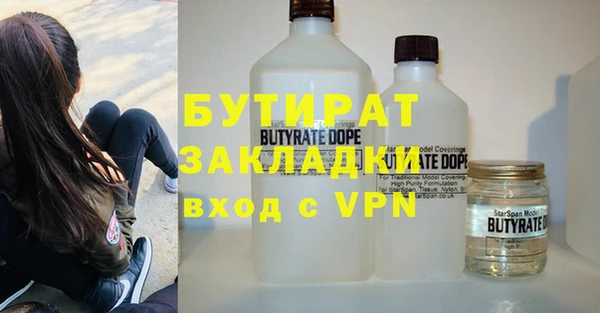 бутират Арсеньев