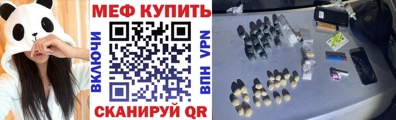 Меф 4 MMC  Купить  Никольское 